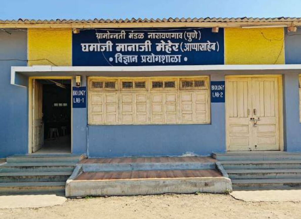 Biology Lab